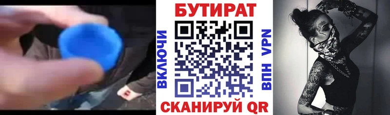 купить  цена  Жуковка  нарко площадка телеграм  Бутират GHB 