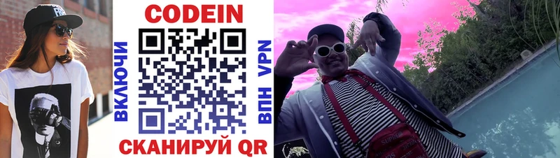как найти закладки  Жуковка  Codein напиток Lean (лин) 