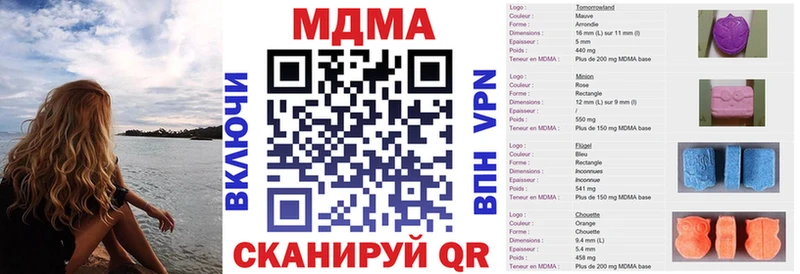 МДМА Molly  купить наркоту  Жуковка 