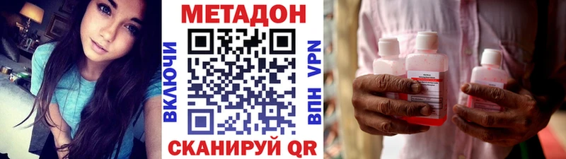 МЕТАДОН methadone  наркошоп  Жуковка 